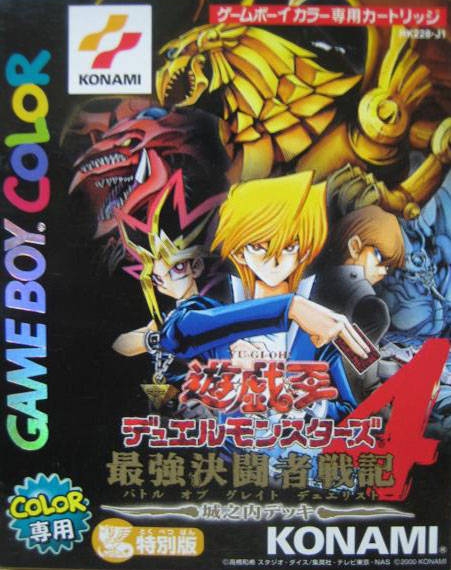 Yu-Gi-Oh! Duel Monsters 4 -